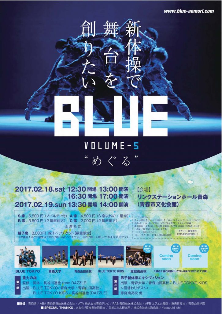 Blue vol.5