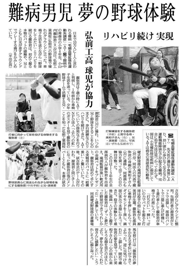 20170417読売新聞